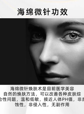 新品立减20小绿膜海绵微针