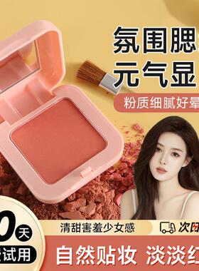 单色腮红高光修容盘一体正品裸妆晒红女自然橘色胭脂提亮细腻持久