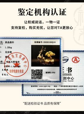 天然黄水晶招财猫摇钱发