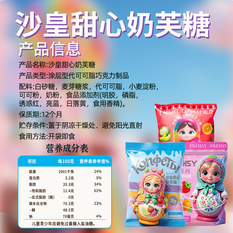 俄罗斯风味卢卡斯酸奶糖土豆泥糖三色夹心巧克力零食批发高端年货,淘宝优惠券,粉丝福利购,淘宝优惠卷