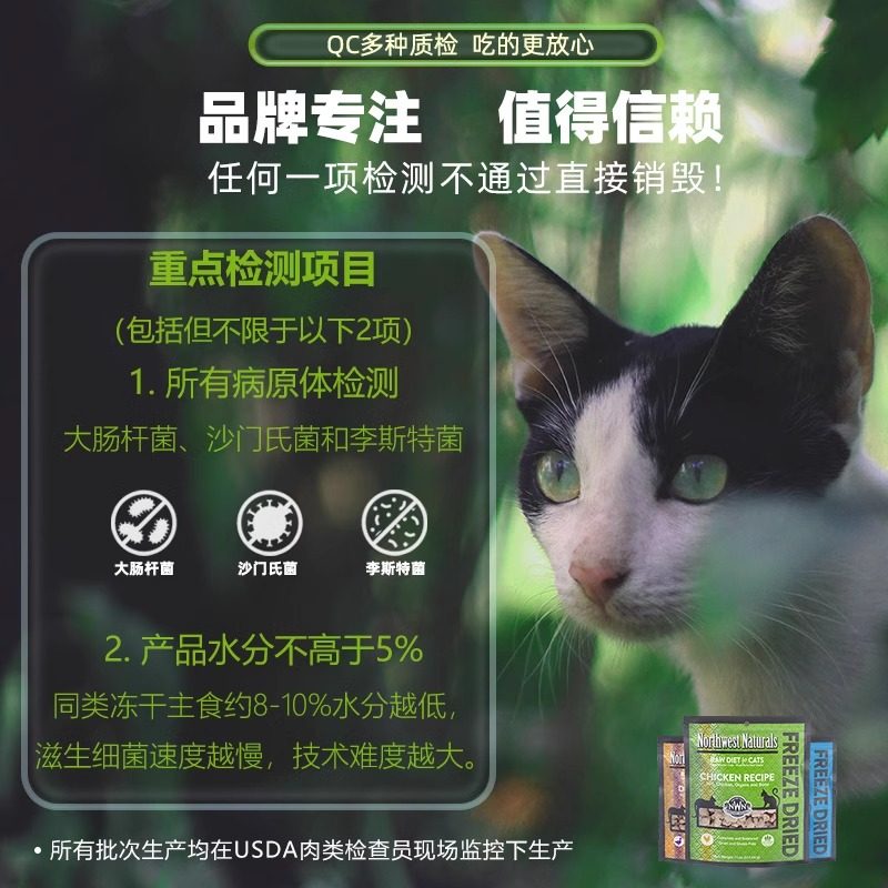 Northwest Naturals大西北冻干猫鸡肉进口生骨肉猫咪猫粮宠物冻干,淘宝优惠券,粉丝福利购,淘宝优惠卷