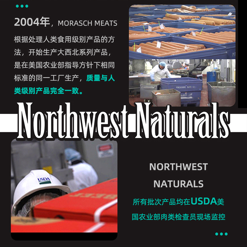 Northwest Naturals大西北猫主食冻干生骨肉进口猫咪幼猫猫粮311g - 图3