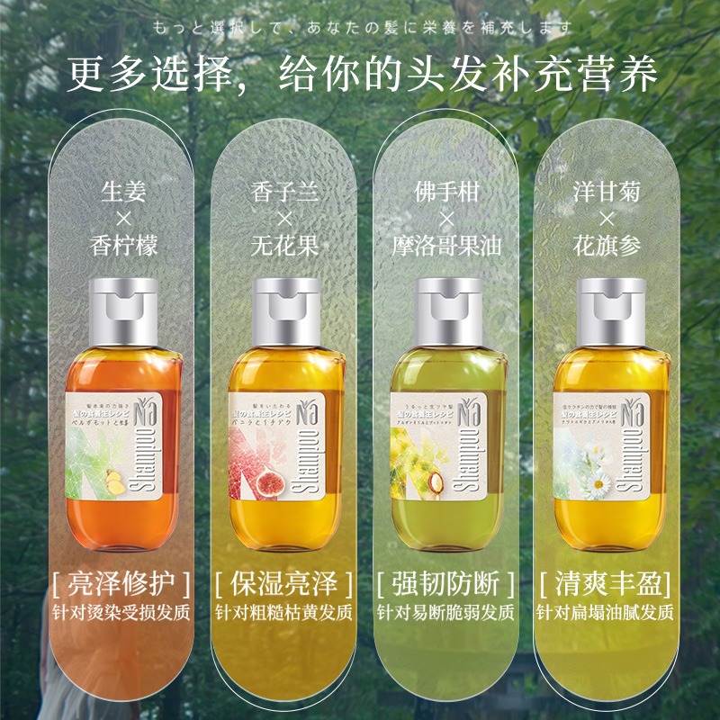 Na奈十八本保湿修护植物萃取护发素洗发水旅行装便携50mlx8瓶