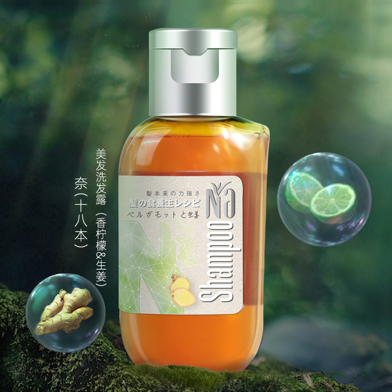 Na奈十八本香柠檬&生姜蓬松清洁洗发水护发素旅行套装小样50ml*4