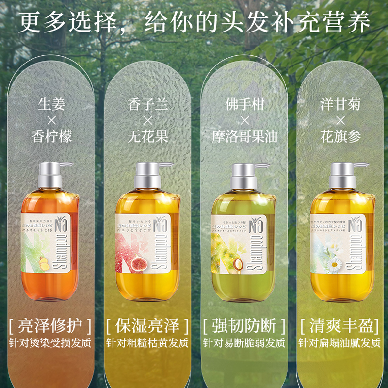 奈十八本香柠檬生姜洗发露洗发水保湿护发修护柔顺蓬松550ml*2
