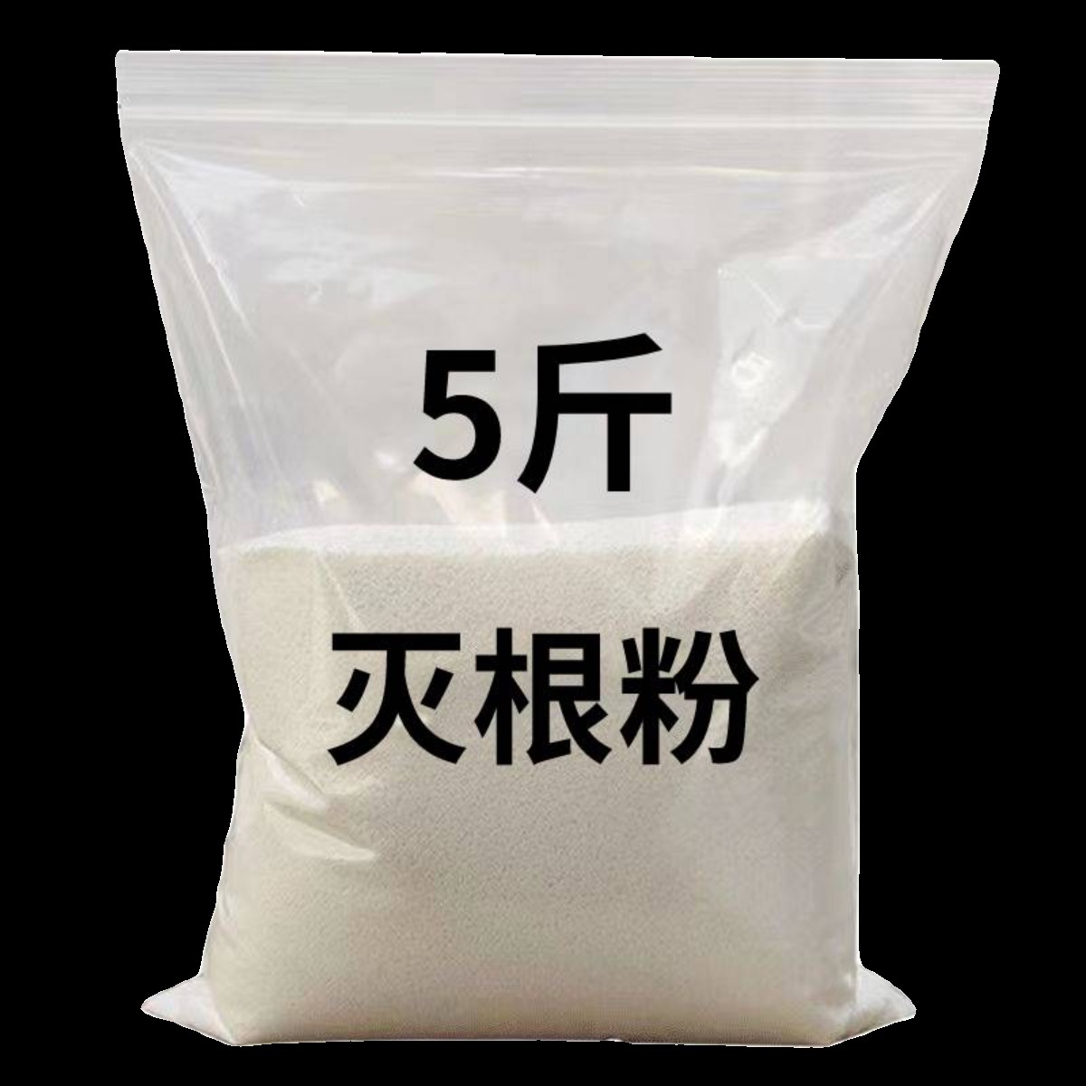 除树烂根粉杂竹草灌木灭根烂根四季通用 - 图1