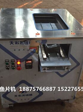 新品新型切鱼片机 m斜切 切鲜鱼片机 全自动双水槽斜切鱼片机酸菜