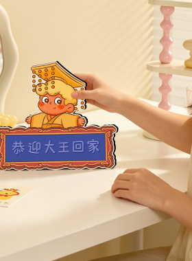 【欢迎回家小摆画】桌面摆件