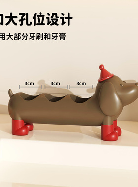 腊肠狗牙刷架家用牙膏牙刷置物架可爱卫生间浴室防水收纳装饰摆件