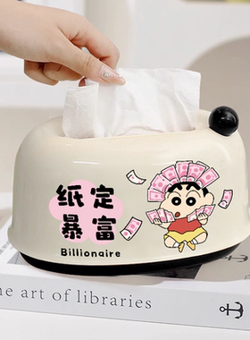 【天猫热销新趋】蜡笔小新纸巾盒