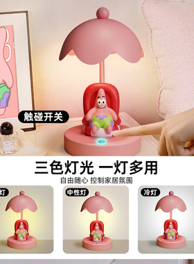 【天猫官方优选】派大星台灯夜灯