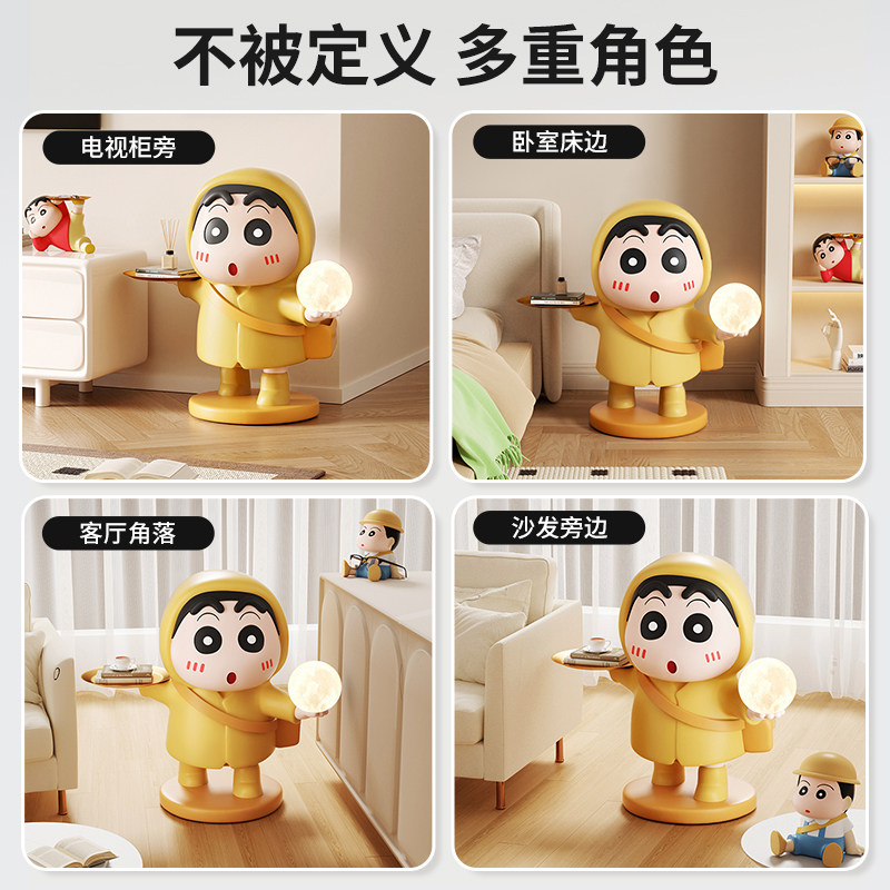 蜡笔小新客厅大型落地摆件高档电视柜沙发旁托盘置物架卧室落地灯,淘宝优惠券,粉丝福利购,淘宝优惠卷