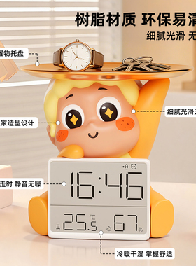 星星人玄关钥匙收纳摆件客厅桌面温湿度计摆台式电子时钟生日礼物