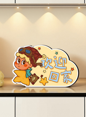 【玄关布置】星星人欢迎回家摆件