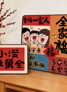 【乔迁之喜‖新年布置】装饰摆画