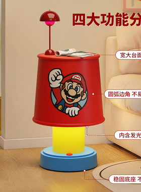 马里奥落地灯客厅茶几装饰摆件乔迁生日礼物卧室儿童房床头小夜灯
