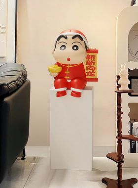 【乔迁礼物】小新招财落地摆件