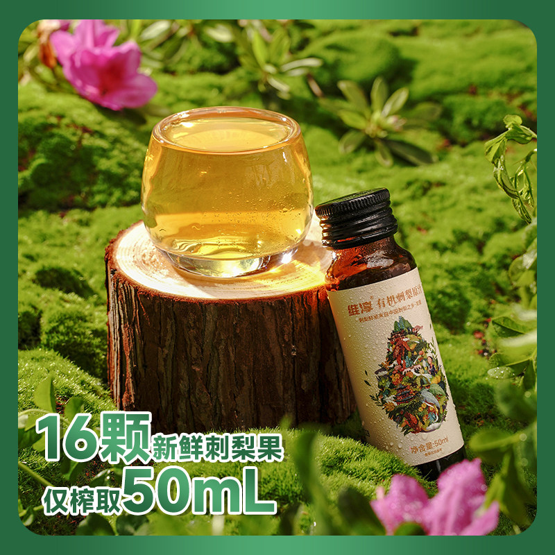 恒力源贵州有机刺梨原汁100%纯刺梨鲜果榨汁维C饮品50ml*10瓶/盒B,淘宝优惠券,粉丝福利购,淘宝优惠卷