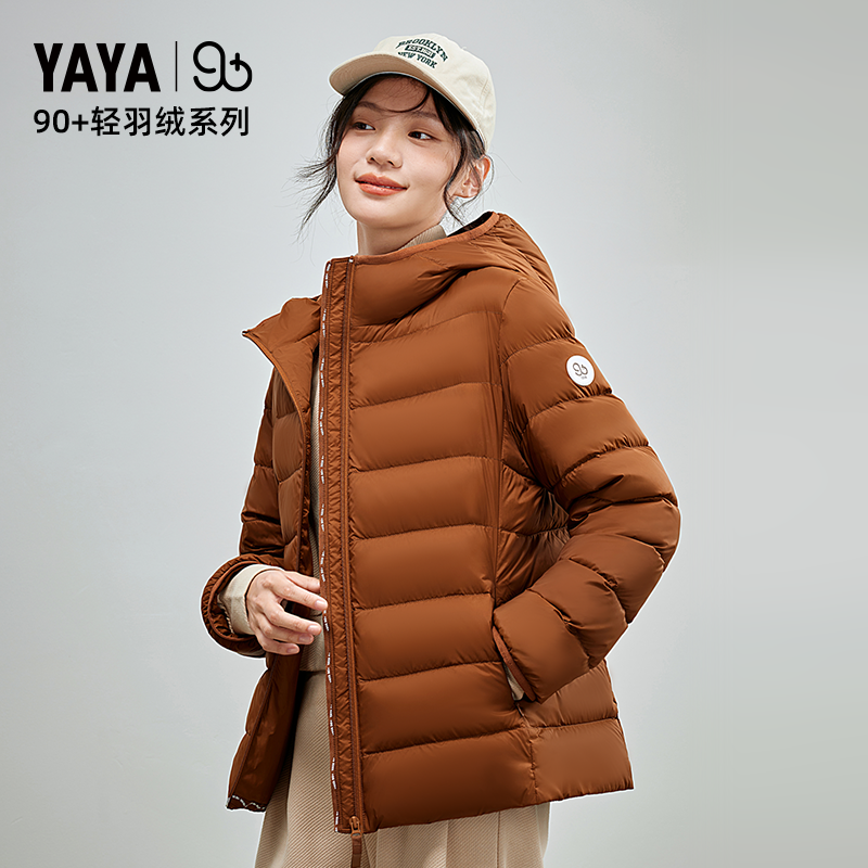 【YAYA 90+系列】明星同款轻薄羽绒服女连帽短款95鸭绒洋气