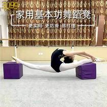 Yoga Aids Dance Mat Children Practice Pads Press Leg Equipment Brick for lazy people on the ground