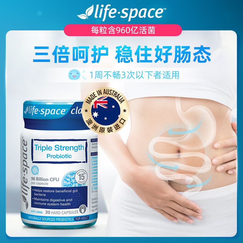 澳洲进口life space益生菌大人3倍肠胃养胃粉960亿胶囊30粒SY - 图1