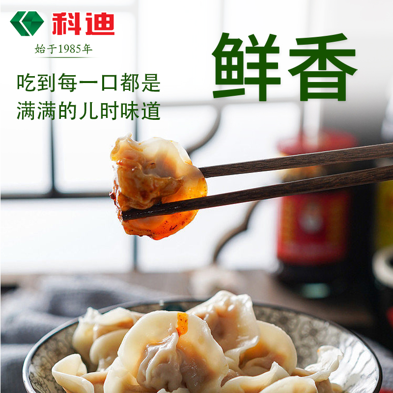 科迪速冻水饺批发素三鲜牛肉羊肉猪肉大葱馅方便速食早餐夜宵饺子