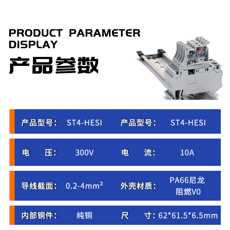ST4-HESI弹簧保险端子快速熔断型接线端子排直插式纯铜保险丝端子