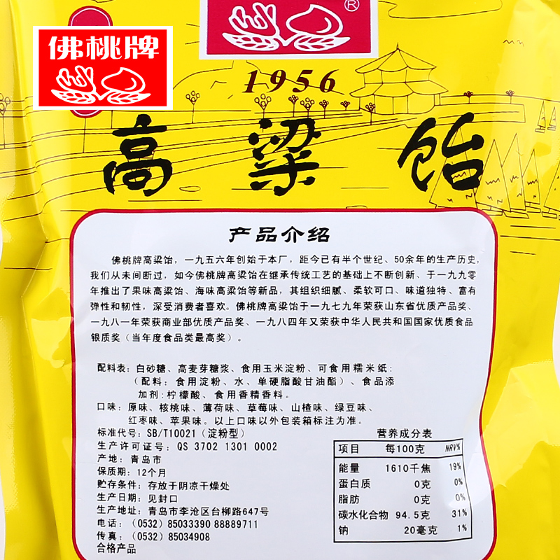佛桃牌高粱饴拉丝软糖老字号山东青岛特产原味绿豆饴传统糖果零食,淘宝优惠券,粉丝福利购,淘宝优惠卷