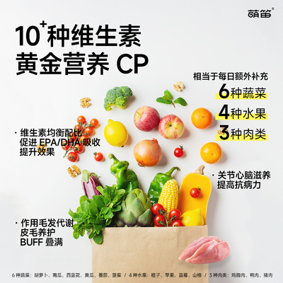 萌笛美毛防掉毛多维磷虾鱼油片