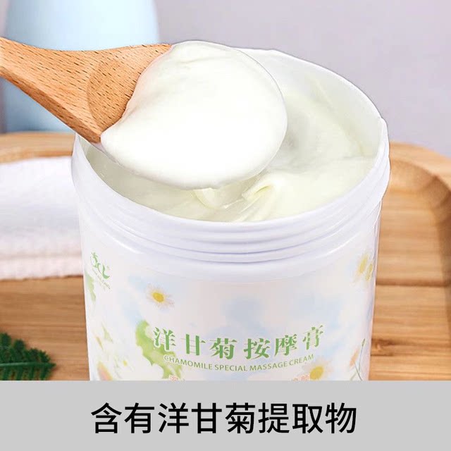 Chamomile massage cream ຄີມເຮັດຄວາມສະອາດໃບຫນ້າສໍາລັບຮ້ານເສີມສວຍ