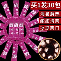 Sour Plum Powder Old Beijing Sour Plum Soup Pink Ume Osmandarin Sour Plum Crystal Raw Materials Bag Instant Drink Home Commercial Tea