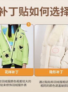 羽绒服补丁贴纸衣物修补贴装饰贴百搭贴布防水魔术贴黑色免缝贴片