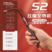 Giant Hard 1 2 Inch S2 Red Magic L Type Sleeve Bending Rod Big Flying Set Head Lengthening Force Rod Steam Repair Heavy Change Tire Wrench