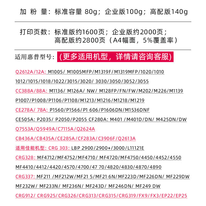 海微打印机碳粉适用m10052612a388a12a1020硒鼓粉墨8811380克粉-|-图0