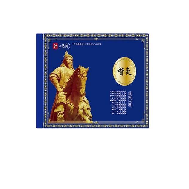 督灸贴官方正品膝盖贴疼痛专用远红外治疗腰椎贴,淘宝优惠券,粉丝福利购,淘宝优惠卷