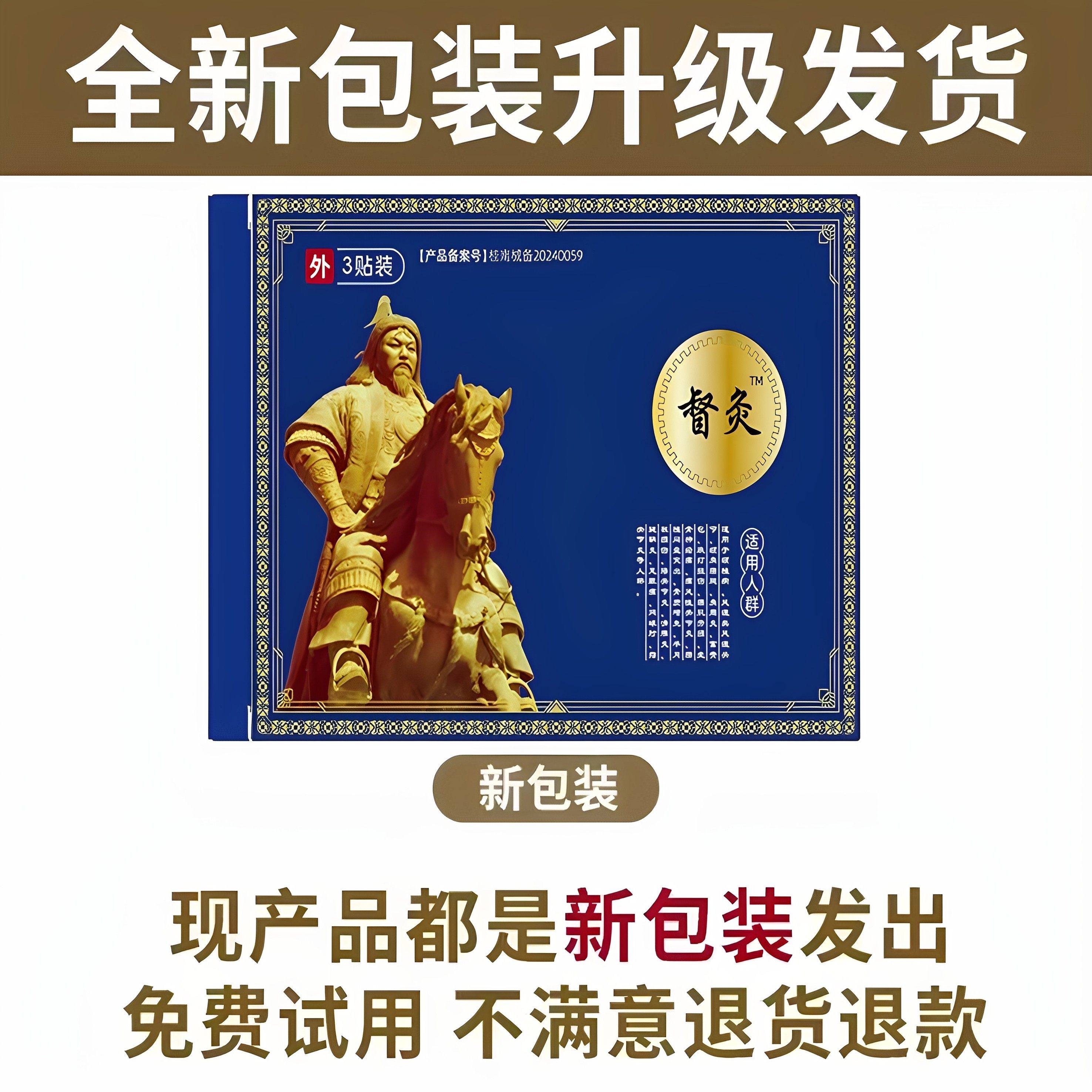 督灸贴官方正品膝盖贴疼痛专用远红外治疗腰椎贴,淘宝优惠券,粉丝福利购,淘宝优惠卷