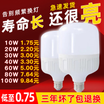 led energy saving bulb home ultra-bright e27 spiral bayonet ball bubble workshop waterproof high power screw mouth 20W lighting