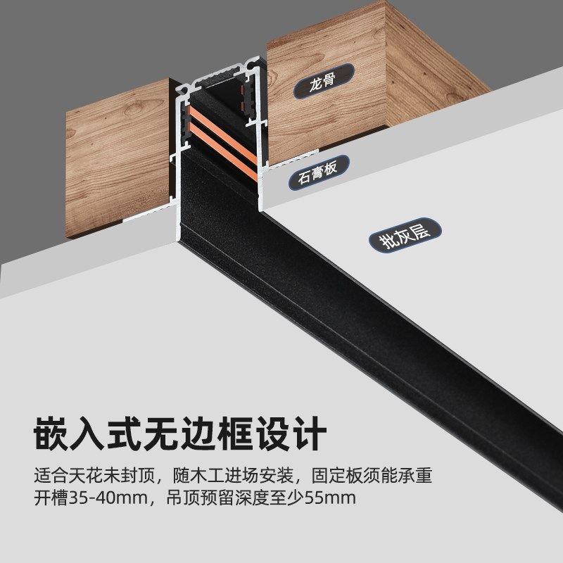 三色变光磁吸轨道灯暗藏客厅卧室无主灯照明嵌入式led线灯无边框,淘宝优惠券,粉丝福利购,淘宝优惠卷