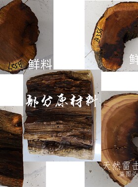 定制代加工天然雷击木雷击枣木吊坠无事牌木制品木V雕刻字印章沉