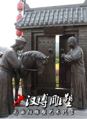 民俗乔家大院主题文化人物小品雕塑玻璃K钢仿铜广场公园景观雕塑