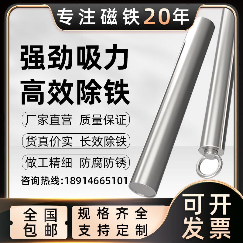 磁棒磁力棒强磁棒12000高斯吸铁棒强磁除铁器强力磁棒工业永磁棒 - 图0