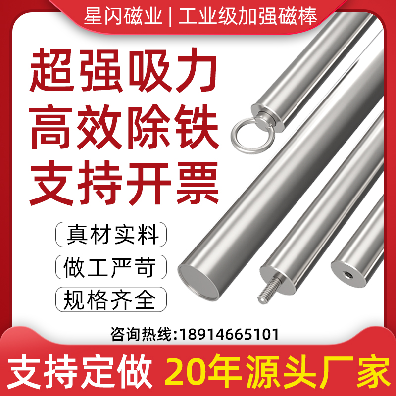 磁棒磁力棒强磁棒12000高斯吸铁棒强磁除铁器强力磁棒工业永磁棒 - 图1