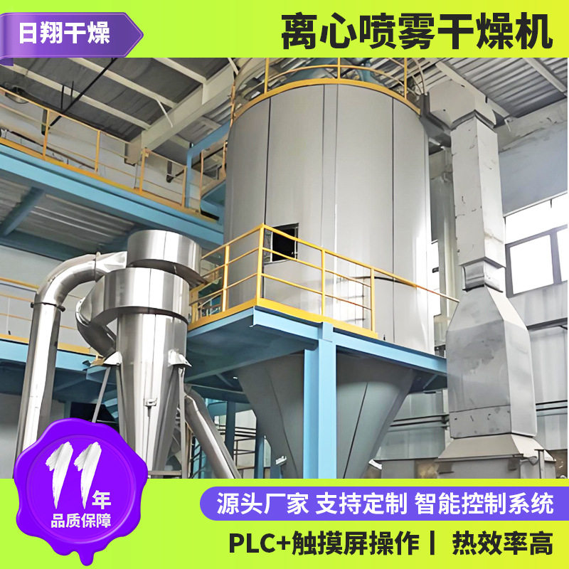 厂家直供喷雾干燥机 石墨电极材料烘干设备 肽白粉离心喷雾干燥机,淘宝优惠券,粉丝福利购,淘宝优惠卷