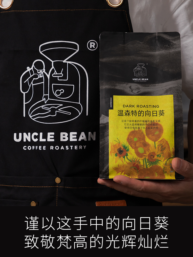 豆叔温森特的向日葵深度烘焙精品意式浓缩香浓咖啡豆黑咖啡粉500g - 图3