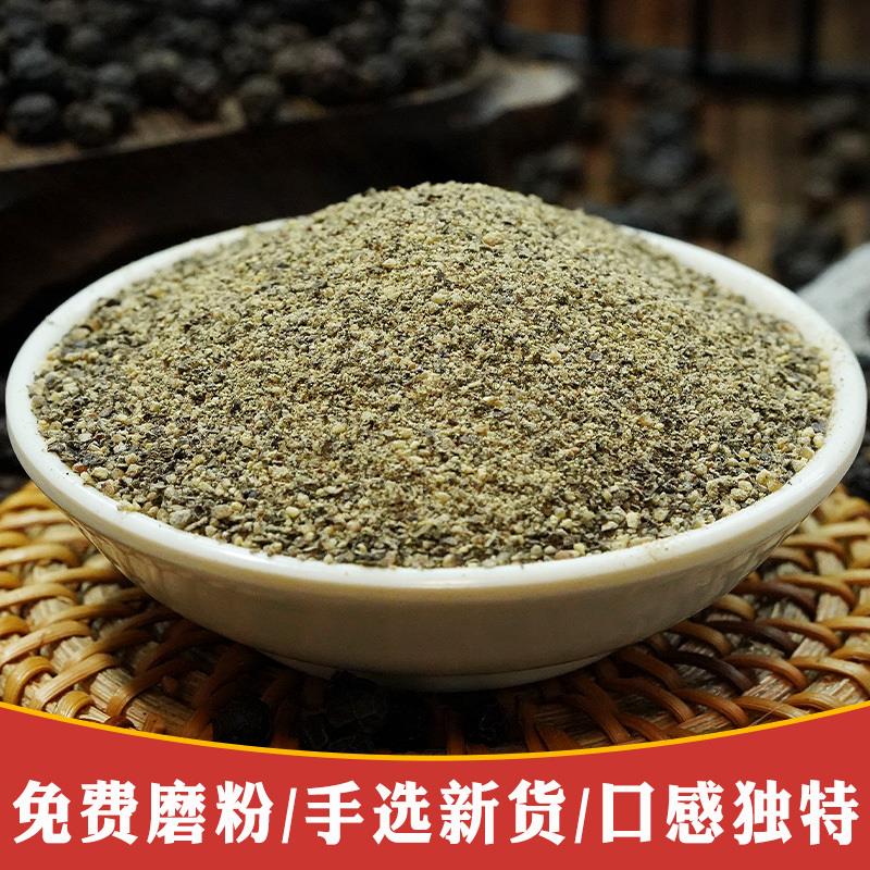 海南正宗精选黑胡椒粒/粉500g/家用黑糊椒牛排烧烤撒料调料散装 - 图0