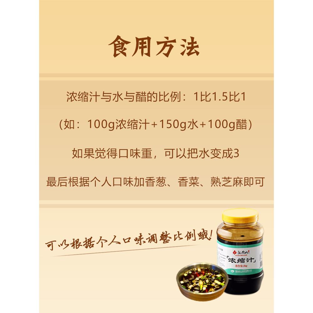 【线下门店同款】汉拿山浓缩汁韩式烤肉蘸料烧烤料汁（需要调配） - 图2