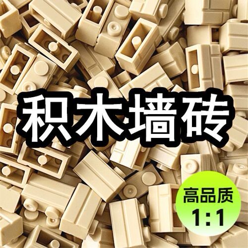 墙砖古代城墙堡垒废墟房子军事建筑基地场景搭建配件积木小颗粒男 - 图0