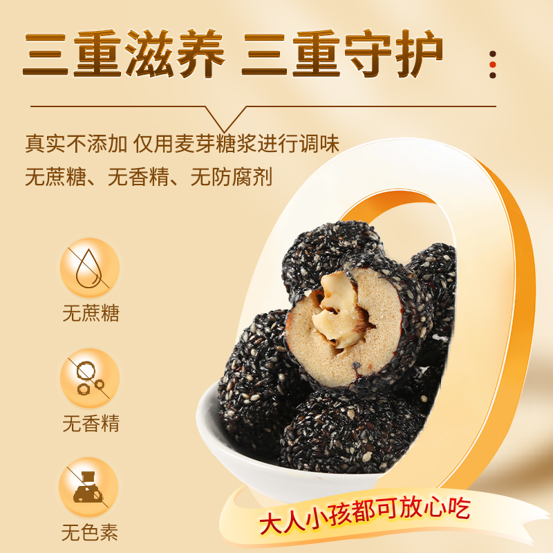 枣致富黑芝麻枣夹核桃灰枣黑芝麻枣900g开袋即食坚果礼盒年货礼盒