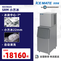 HOSHIZAKI STARZAKI EISEI Ice Maker Small Large Fully Automatic Coffee Milk Tea Shop Bar Commercial Ice-making