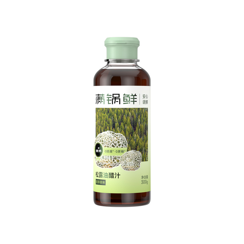 满锅鲜松露油醋汁0蔗糖0脂肪0防腐剂凉拌汁清蒸鱼蔬菜家用调味汁